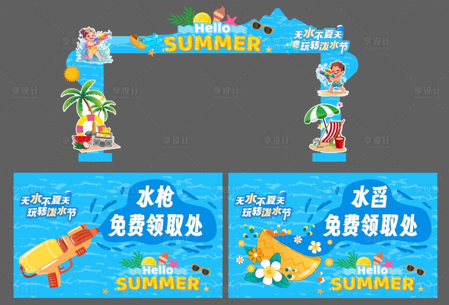 源文件下載【享設計】搜索編號：42150027440297146【潑水節龍門背景板】