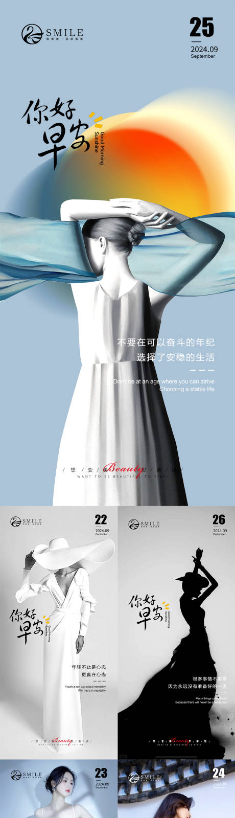 源文件下载【早安图】编号：20290027275909342