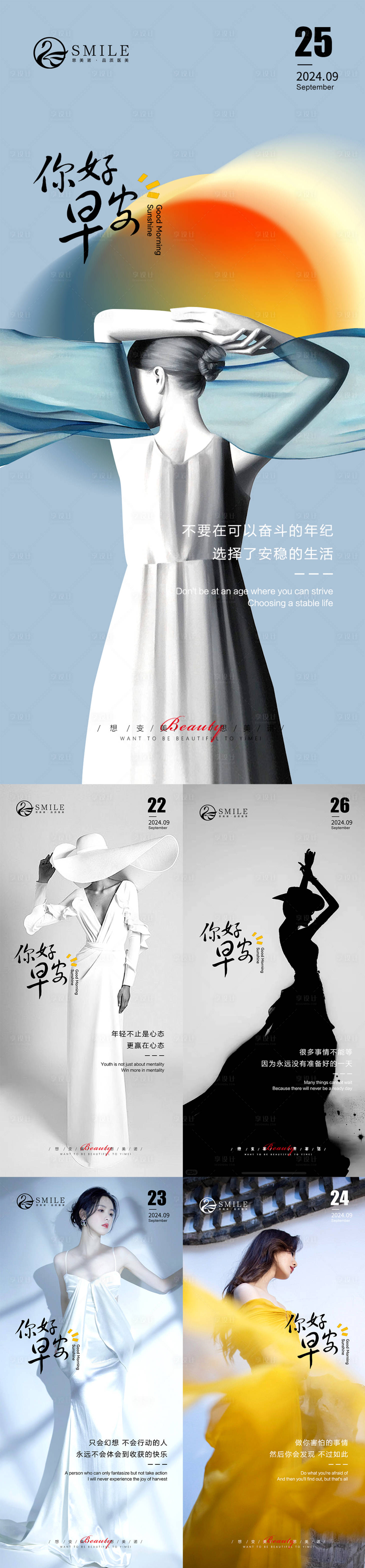 源文件下载【享设计】搜索编号：20290027275909342【早安图】