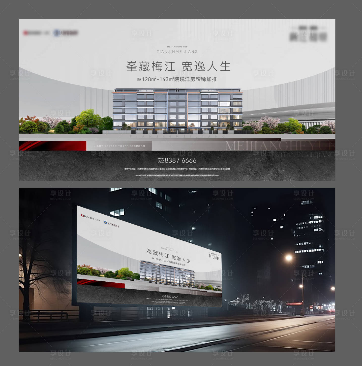 源文件下载【享设计】搜索编号：68900027469665528【地产阶段主KV】