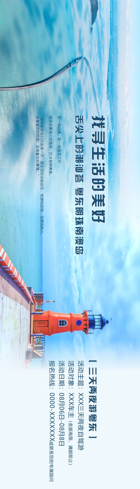 源文件下載【汽車活動招募長圖】編號：90460011594223103