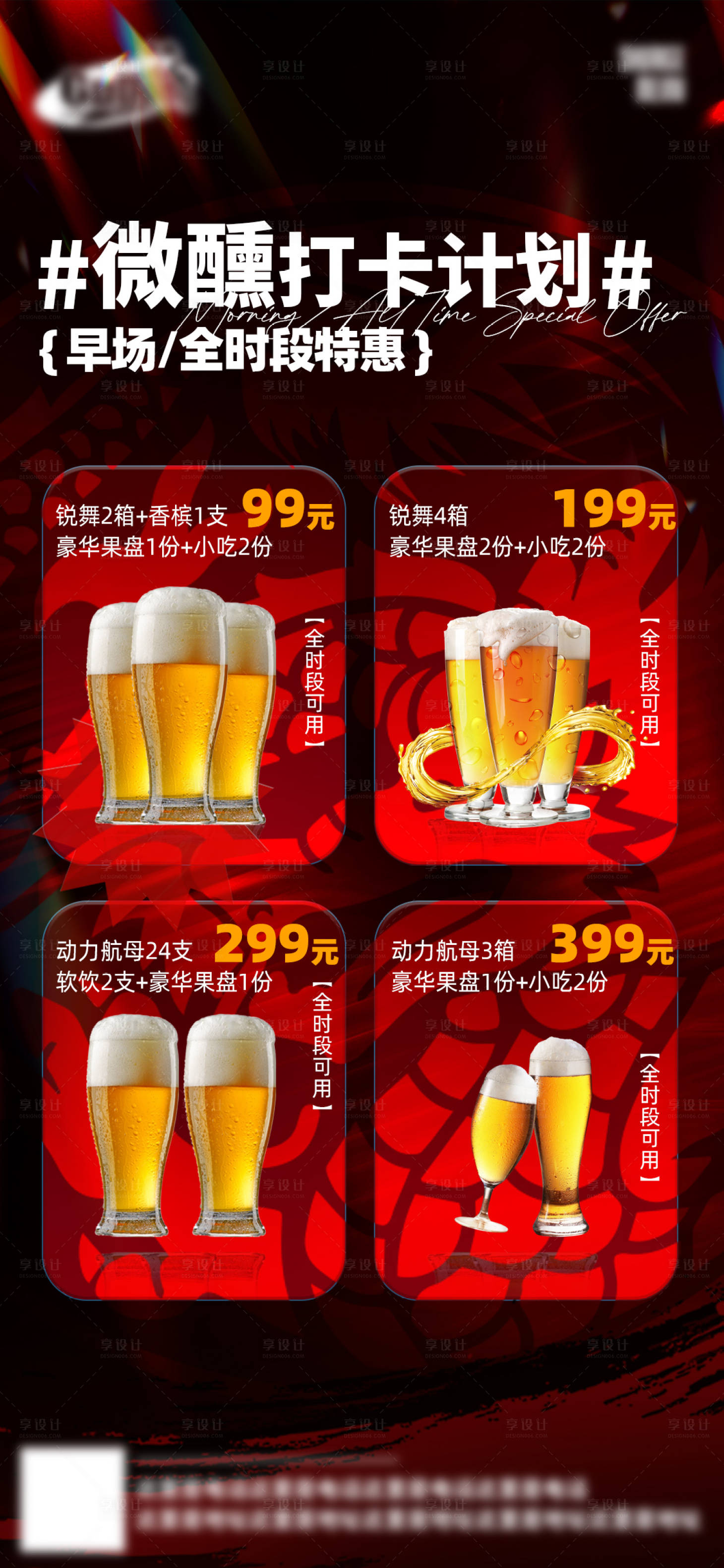 源文件下载【酒吧日常活动宣传创意海报】编号：70190027439612900