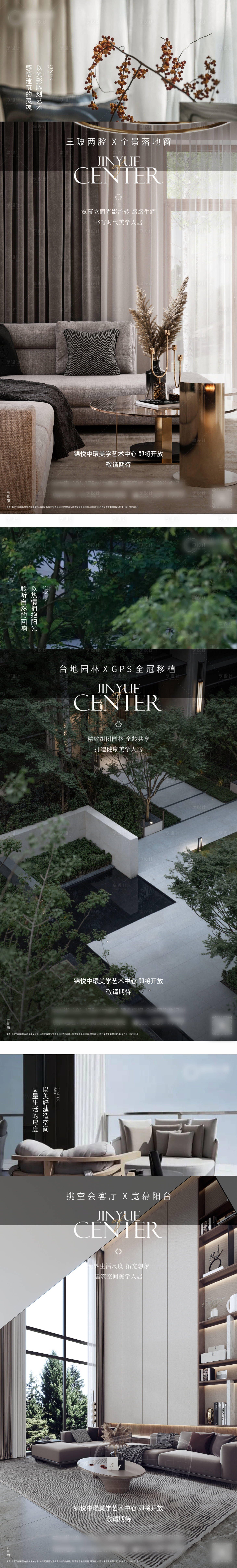 源文件下载【享设计】搜索编号：61620027403359537【地产价值系列稿】