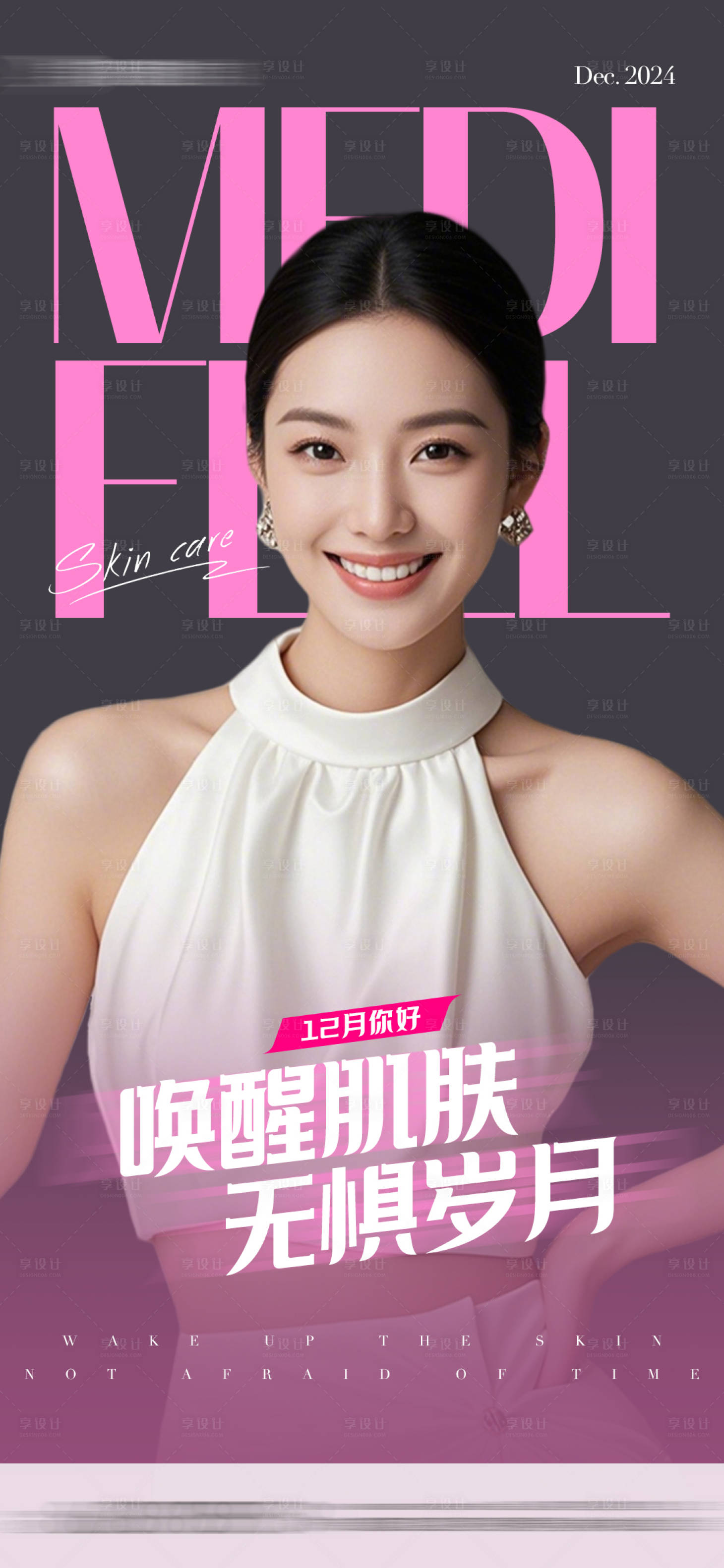 源文件下載【享設(shè)計(jì)】搜索編號(hào)：27190027374674670【醫(yī)美品牌早安你好海報(bào)】
