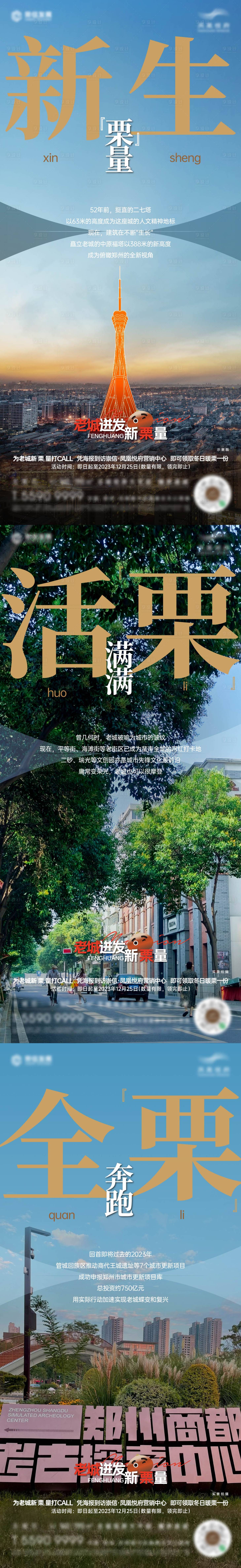 源文件下载【享设计】搜索编号：49910027405921071【城市系列海报】