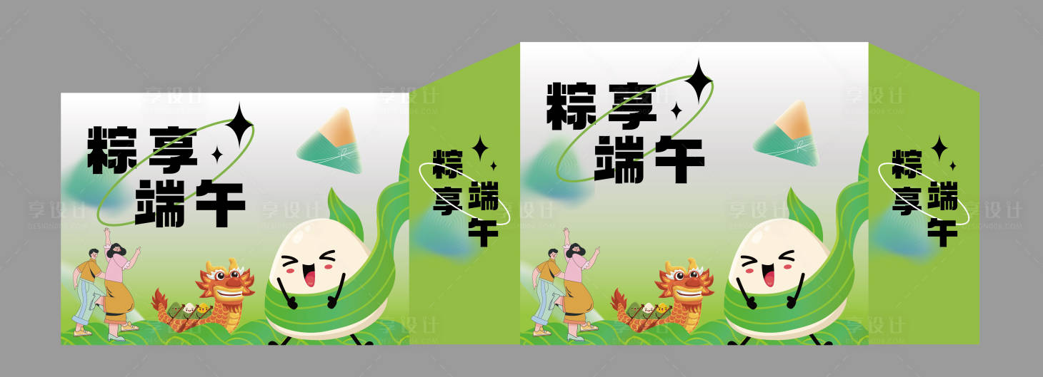 源文件下載【享設(shè)計】搜索編號：65390027208413876【粽子禮盒包裝設(shè)計】