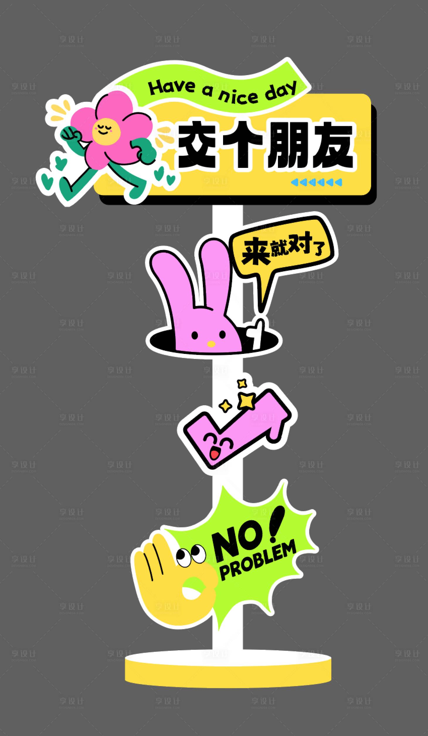 源文件下载【享设计】搜索编号：21010027255538492【活动指引牌】