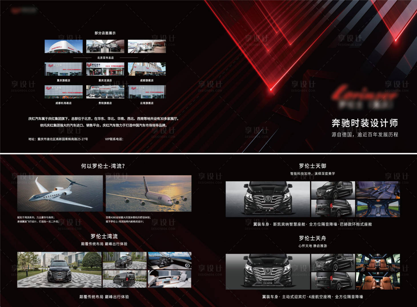 源文件下载【享设计】搜索编号：84350027528001582【汽车宣传二折页】