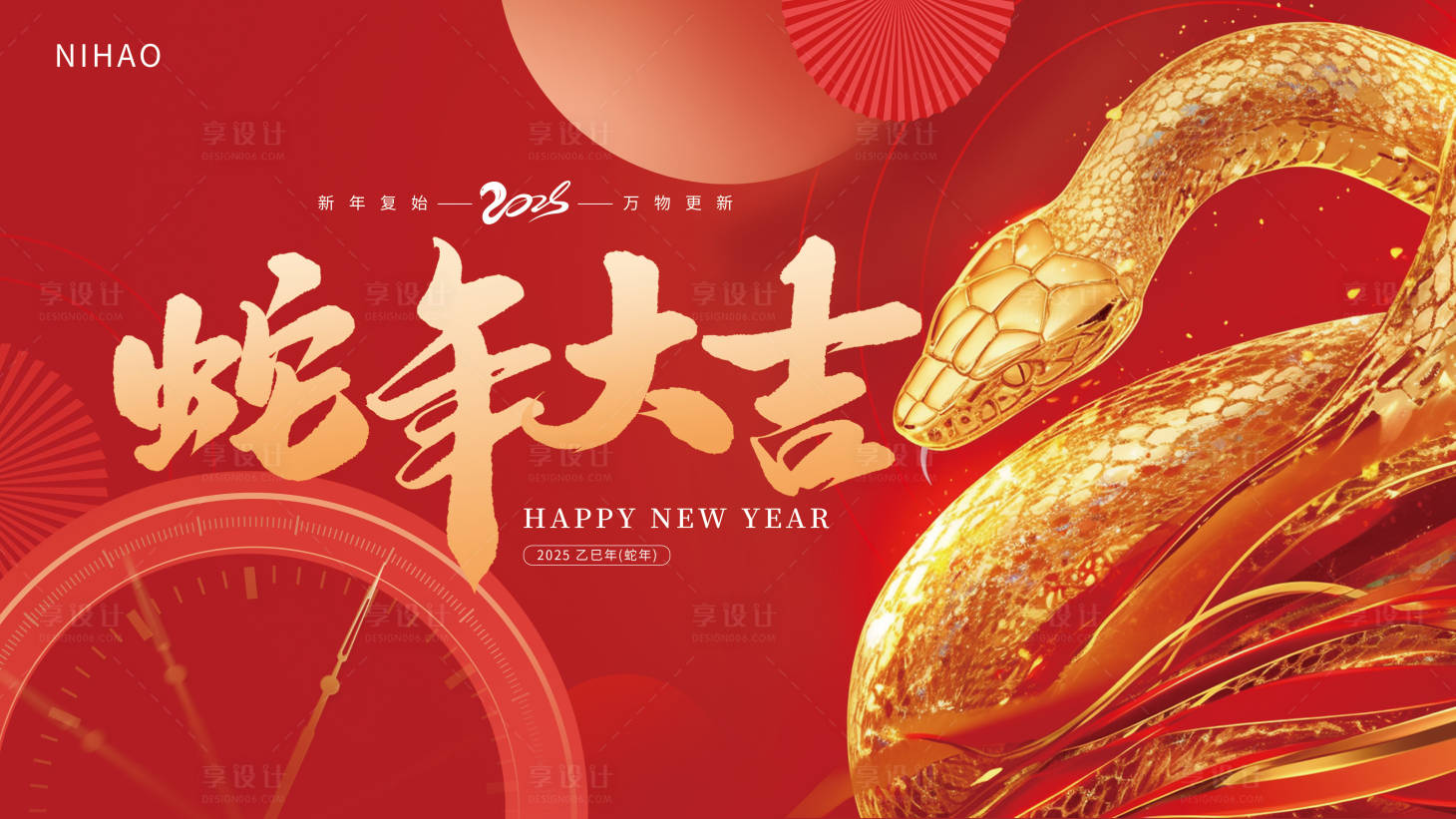 源文件下載【享設(shè)計(jì)】搜索編號：79640027516732682【元旦活動(dòng)年會(huì)背景展板】