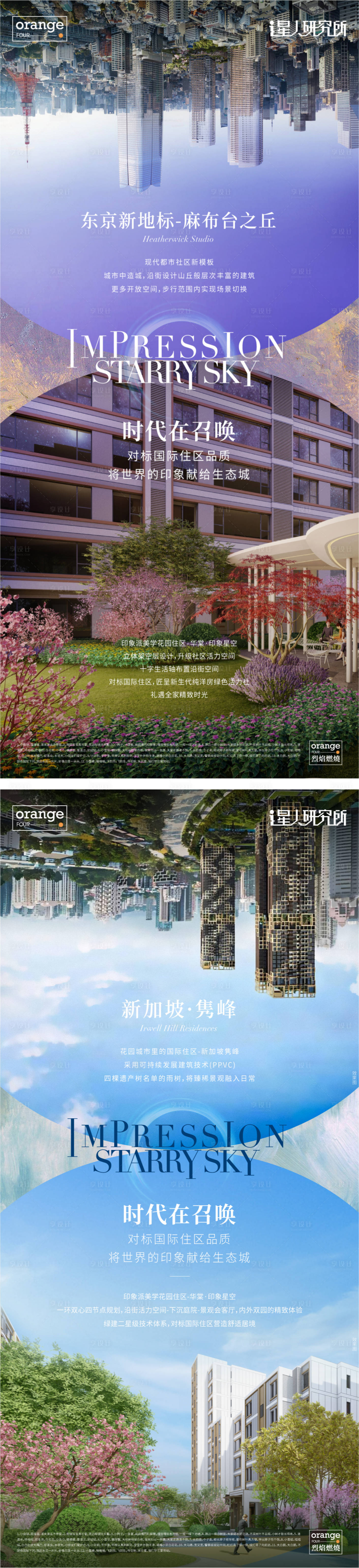 源文件下载【地产对标单图】编号：90120027278836850