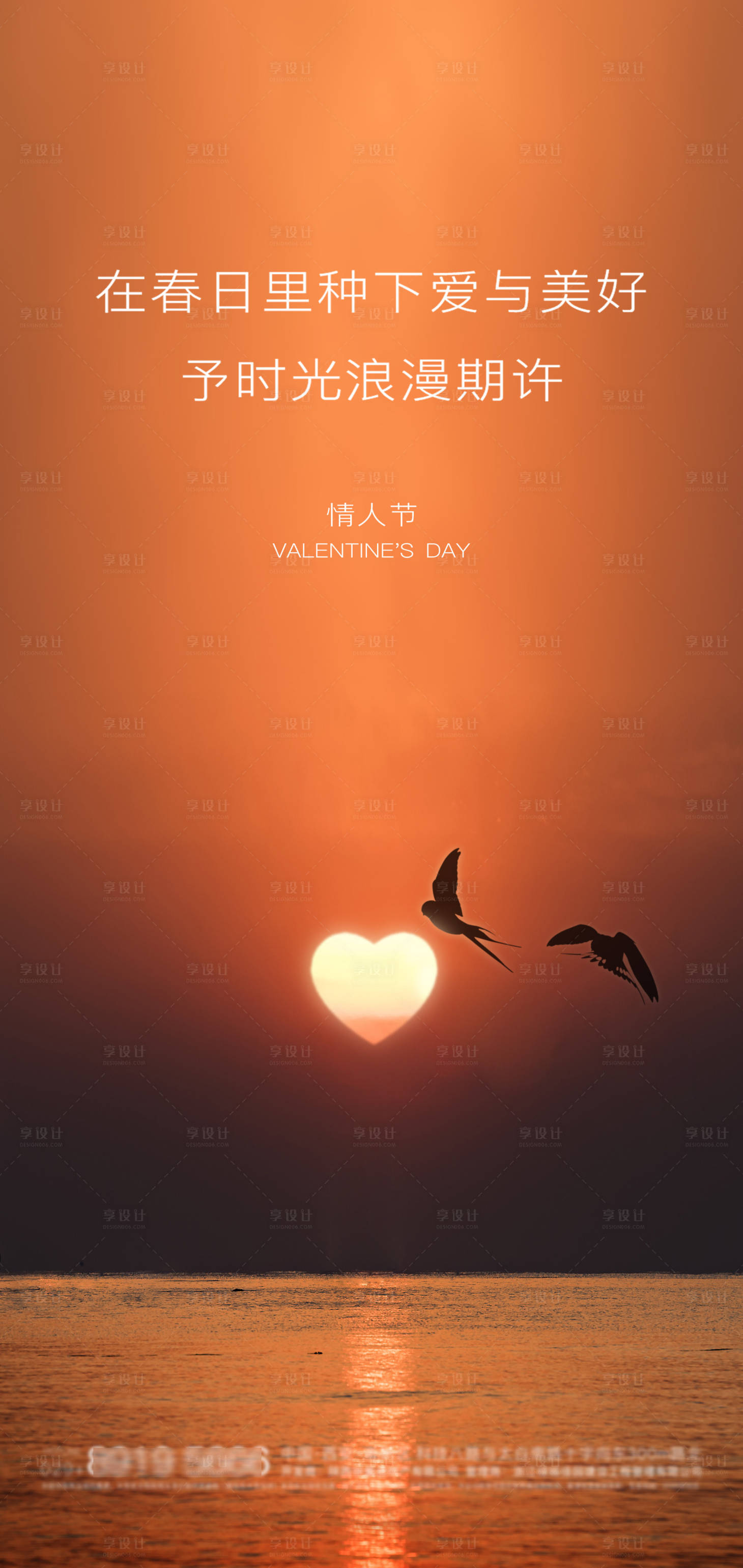 源文件下载【享设计】搜索编号：61970027131299689【创意七夕情人节节日海报】