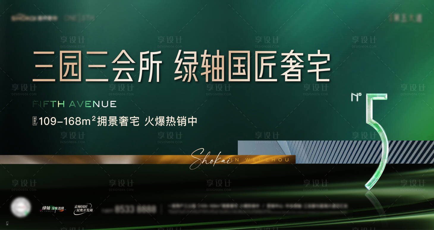 源文件下載【享設計】搜索編號：68300027235952838【地產主形象主畫面主視覺kv橫版】