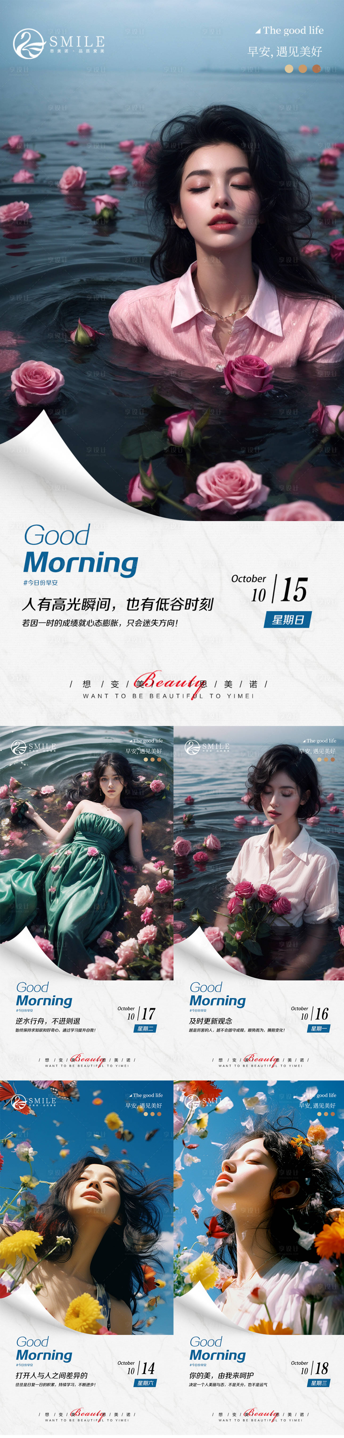 源文件下载【享设计】搜索编号：10080027371396972【早安图】