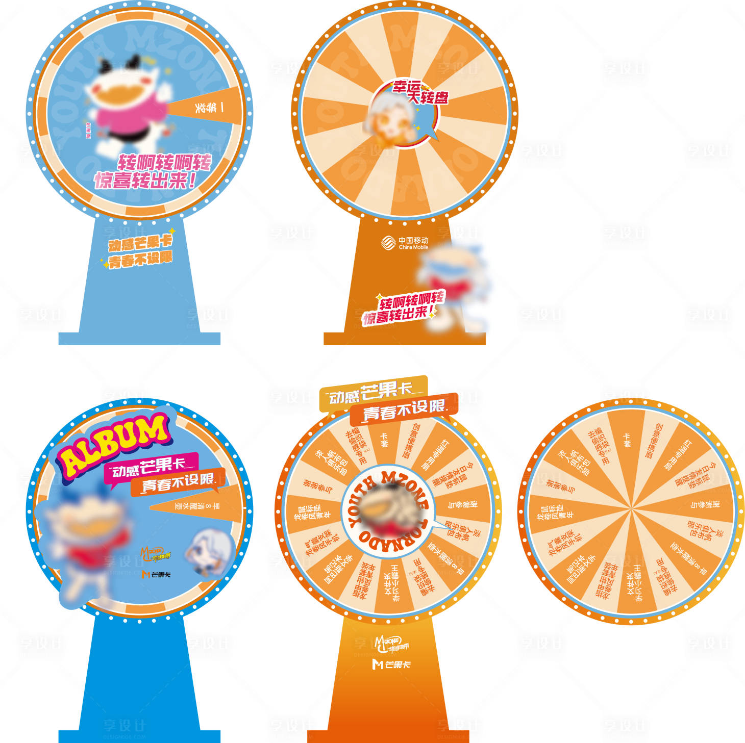源文件下载【享设计】搜索编号：45970027065138602【抽奖大转盘】