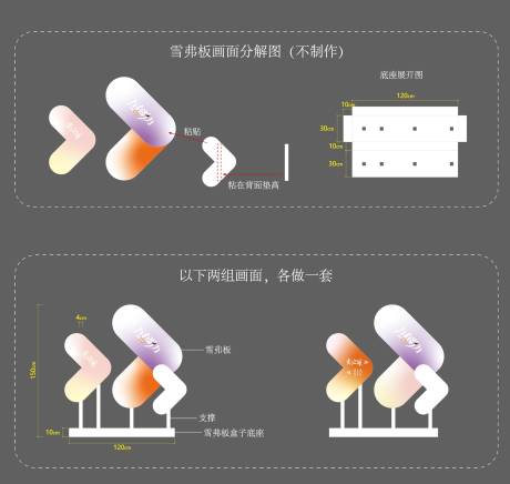 源文件下載【創意時尚異形活動指引牌 】編號：98500027183514982