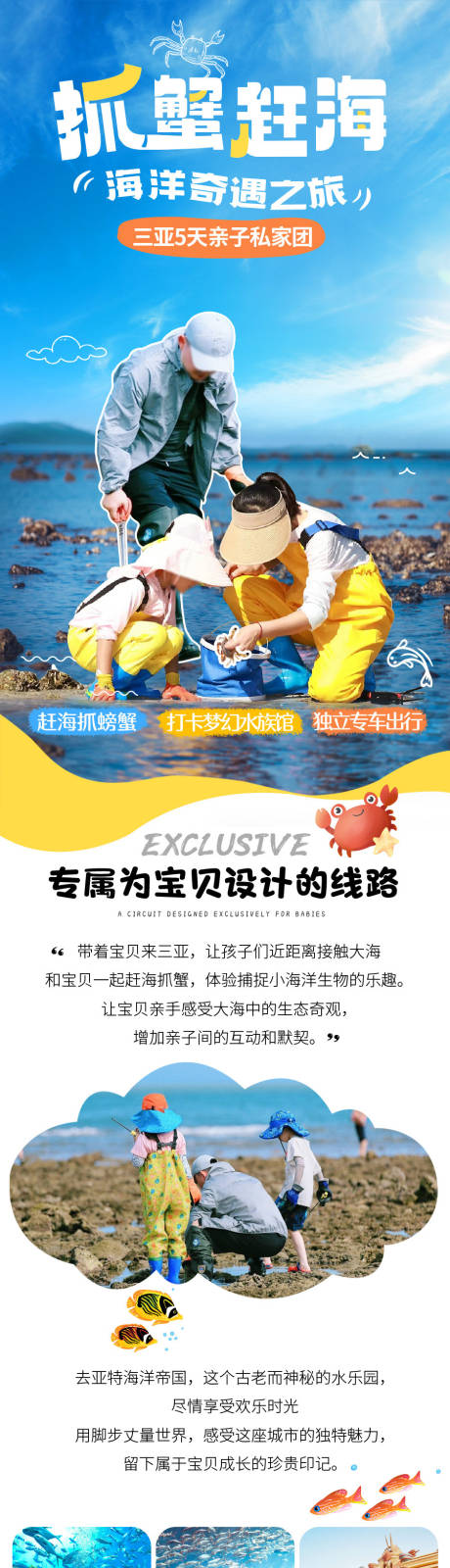 源文件下载【抓蟹赶海】编号：13870024716756139