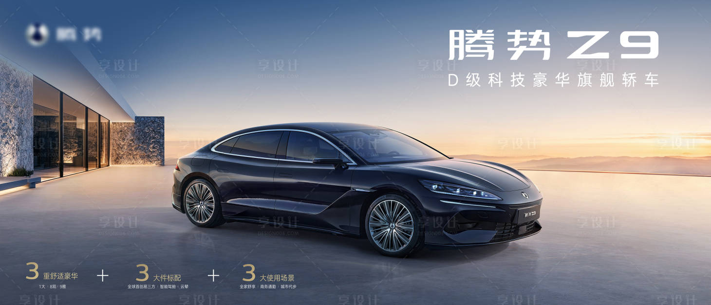 源文件下载【汽车活动展板】编号：51760027370163006
