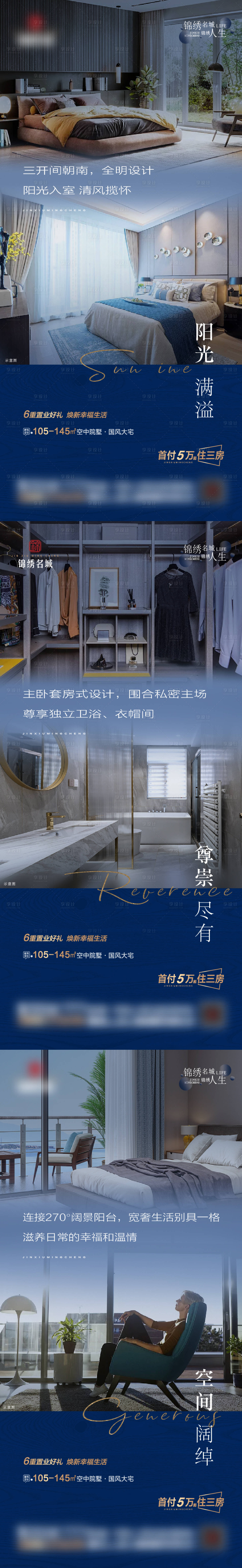 源文件下载【地产卧室价值点系列】编号：29710027417983649