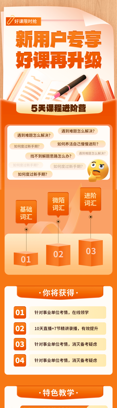 源文件下载【享设计】搜索编号：15160027233832309【课程升级详情页】