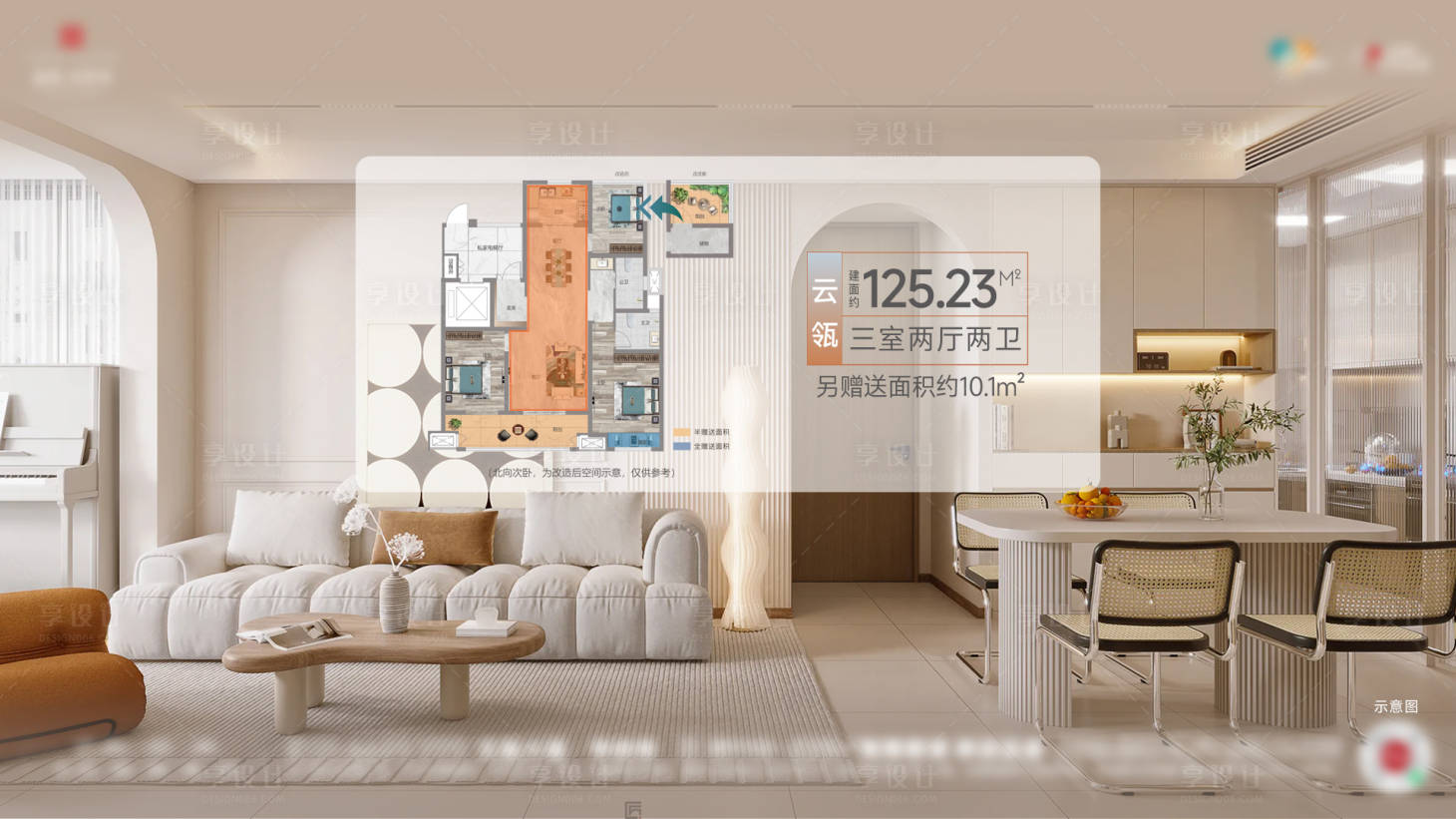 源文件下載【享設計】搜索編號：78060027297368278【豎廳客廳地產戶型洋房配套價值點海報】