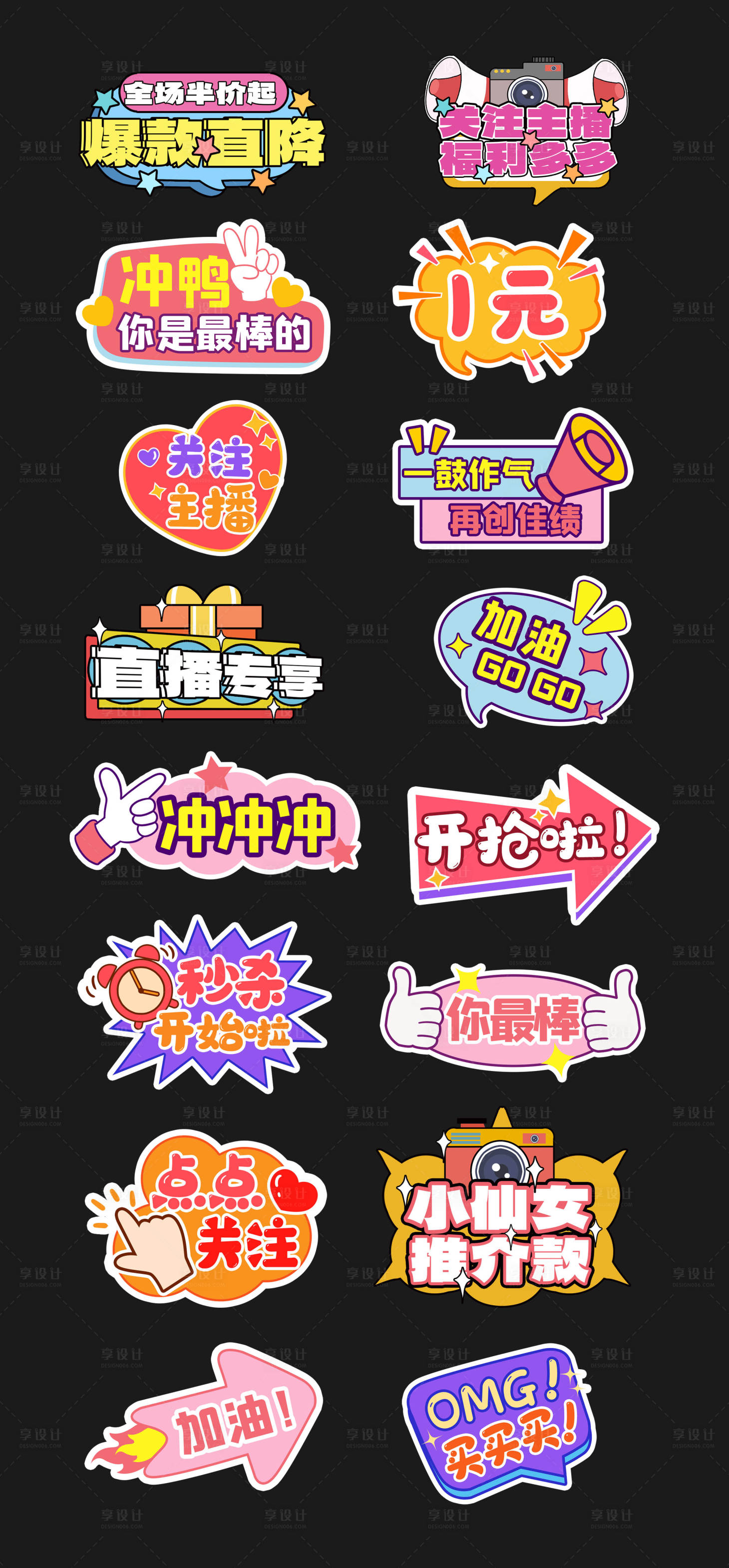 源文件下载【享设计】搜索编号：48050027083021449【促销双十一双十二手举牌氛围牌】