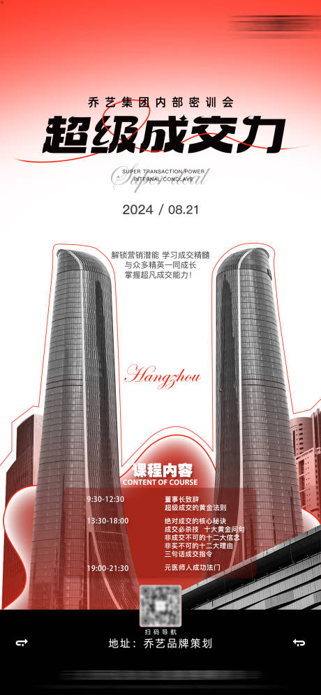 源文件下載【享設計】搜索編號：17780027156565398【超級成交力 】