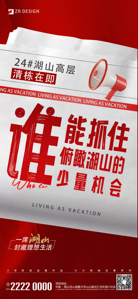 源文件下載【地產(chǎn)熱銷賣壓海報】編號：64330027367447566