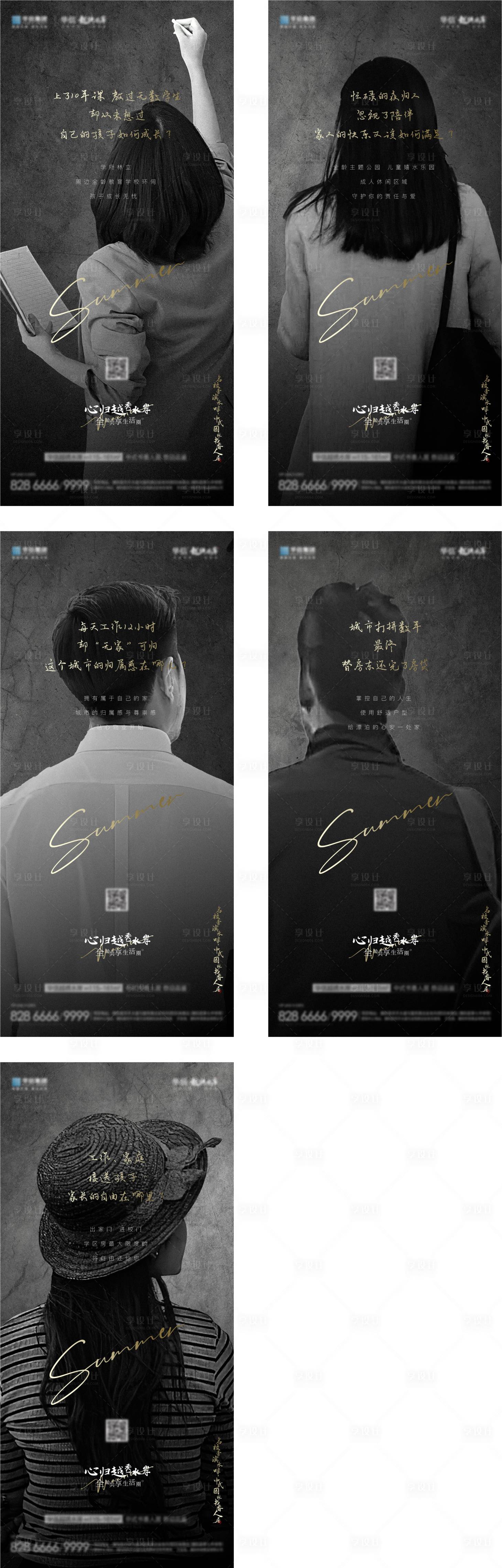 源文件下载【享设计】搜索编号：65330027411177926【走心系列微信】