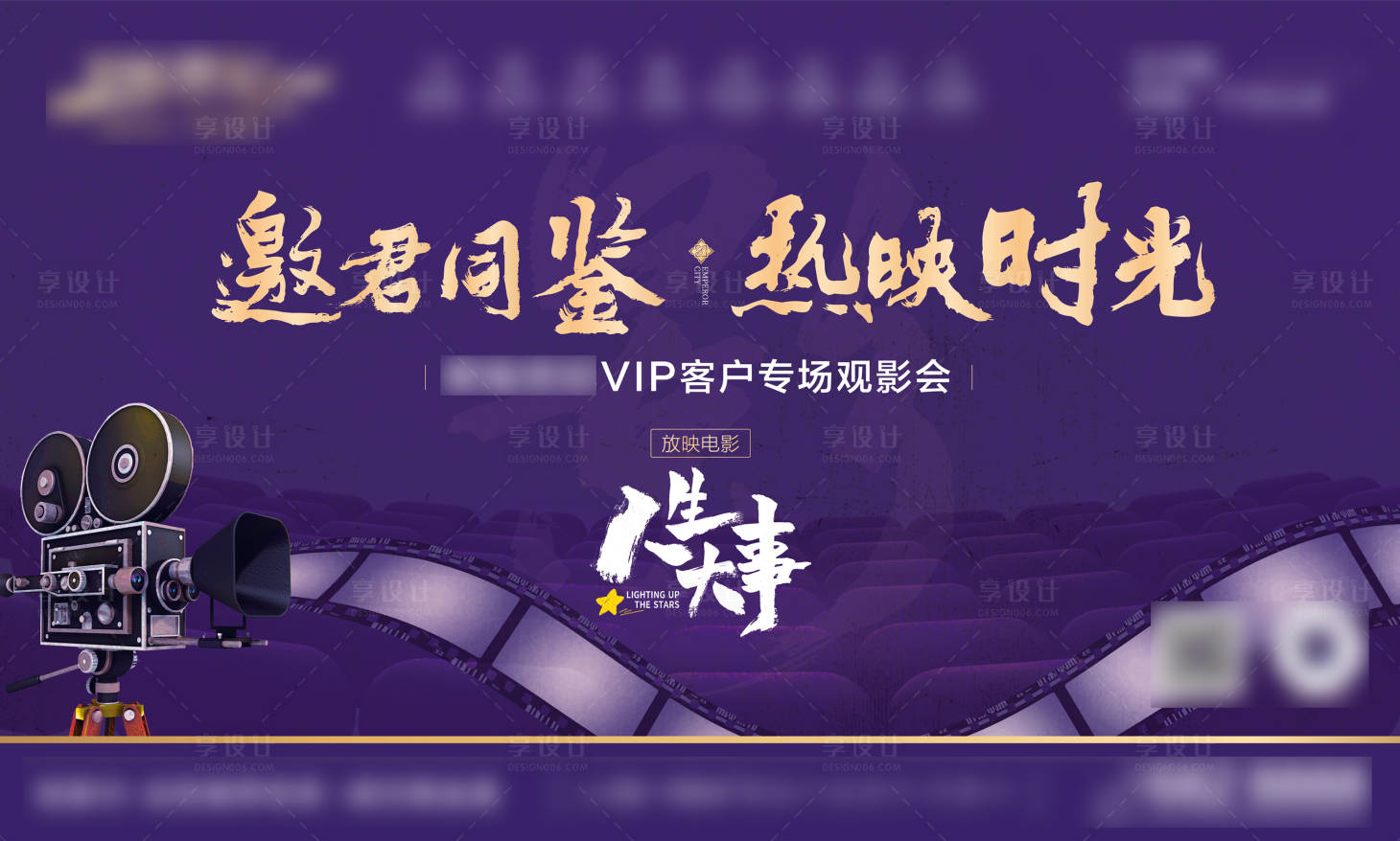 源文件下載【觀影電影活動】編號：88250027388946911