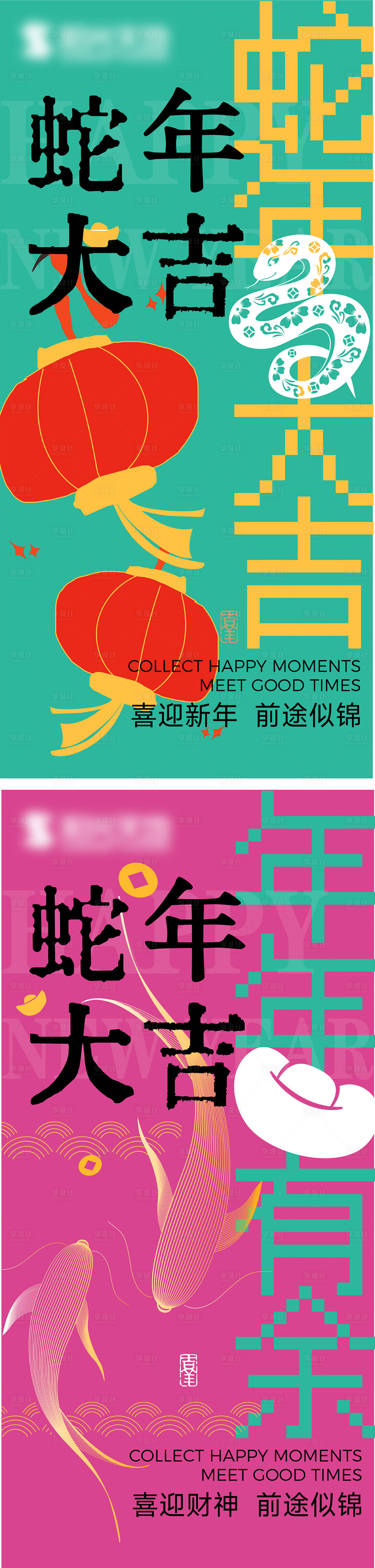 源文件下载【新年海报】编号：69150027117785690