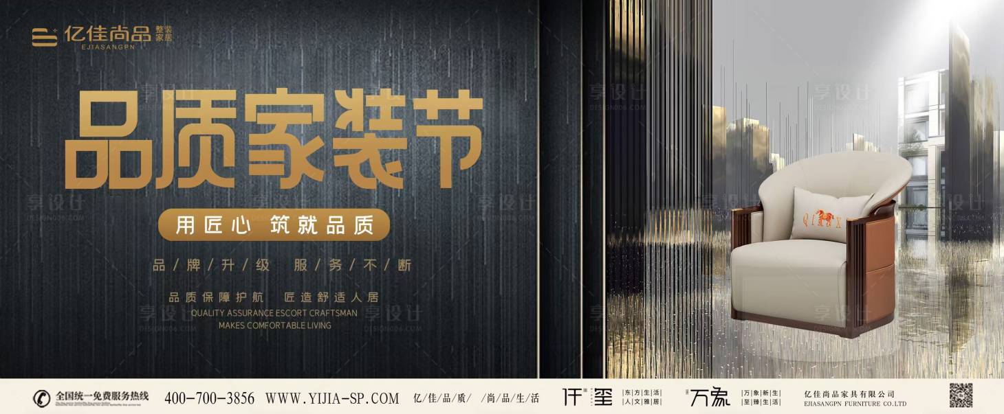 源文件下载【享设计】搜索编号：84940027099407888【主视觉围挡】