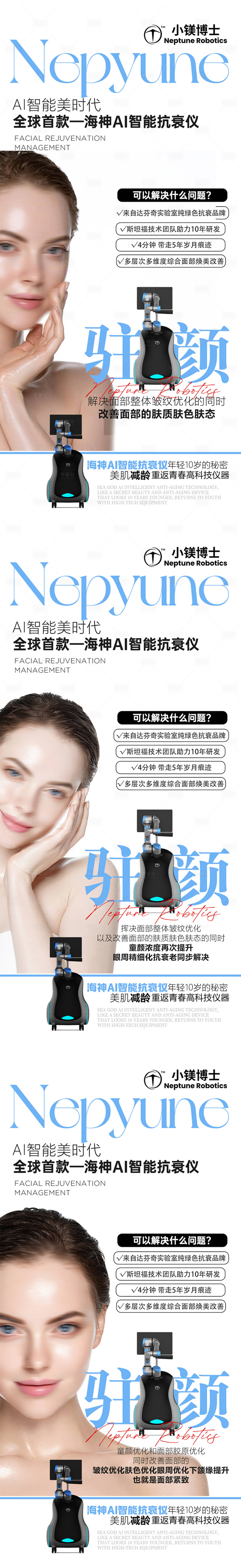 源文件下载【享设计】搜索编号：99840027273078722【医美项目抗衰海报】