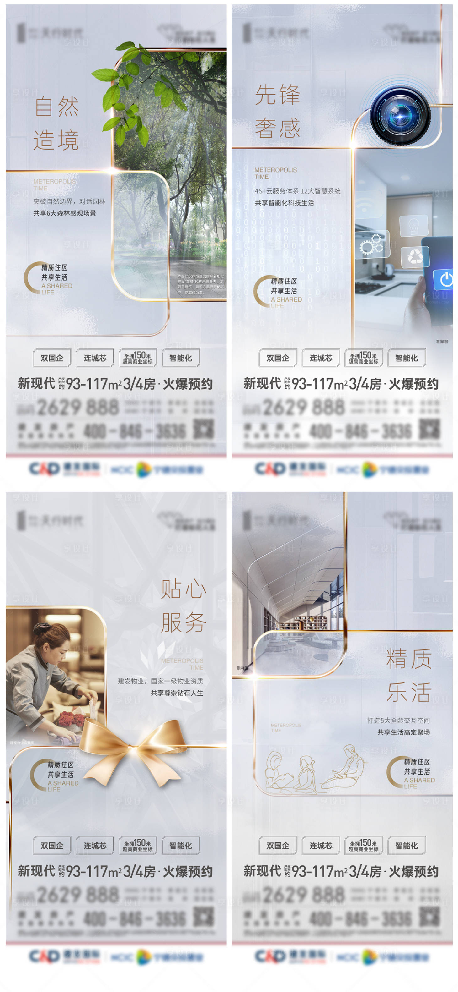 源文件下载【享设计】搜索编号：37200027333751329【配套价值系列微单】