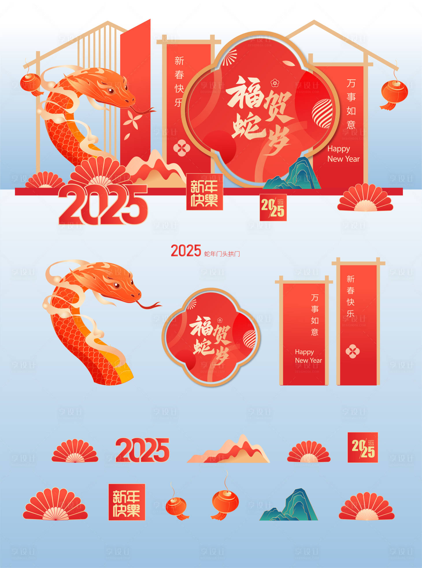 源文件下载【享设计】搜索编号：48230027588261556【地产2025蛇年拱门门头】