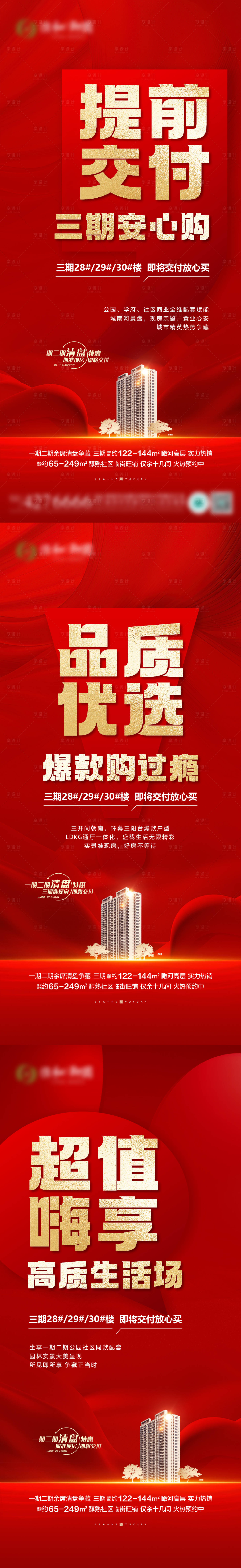 源文件下载【提前交付单图】编号：93190027215536500
