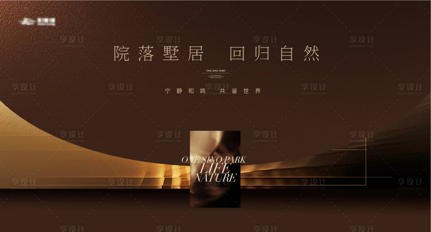 源文件下載【享設計】搜索編號：55760027093949698【高端簡約質感地產主畫面】