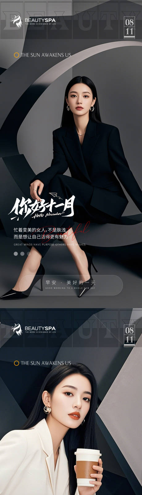 源文件下载【享设计】搜索编号：48340027202156711【医美早安日签海报】