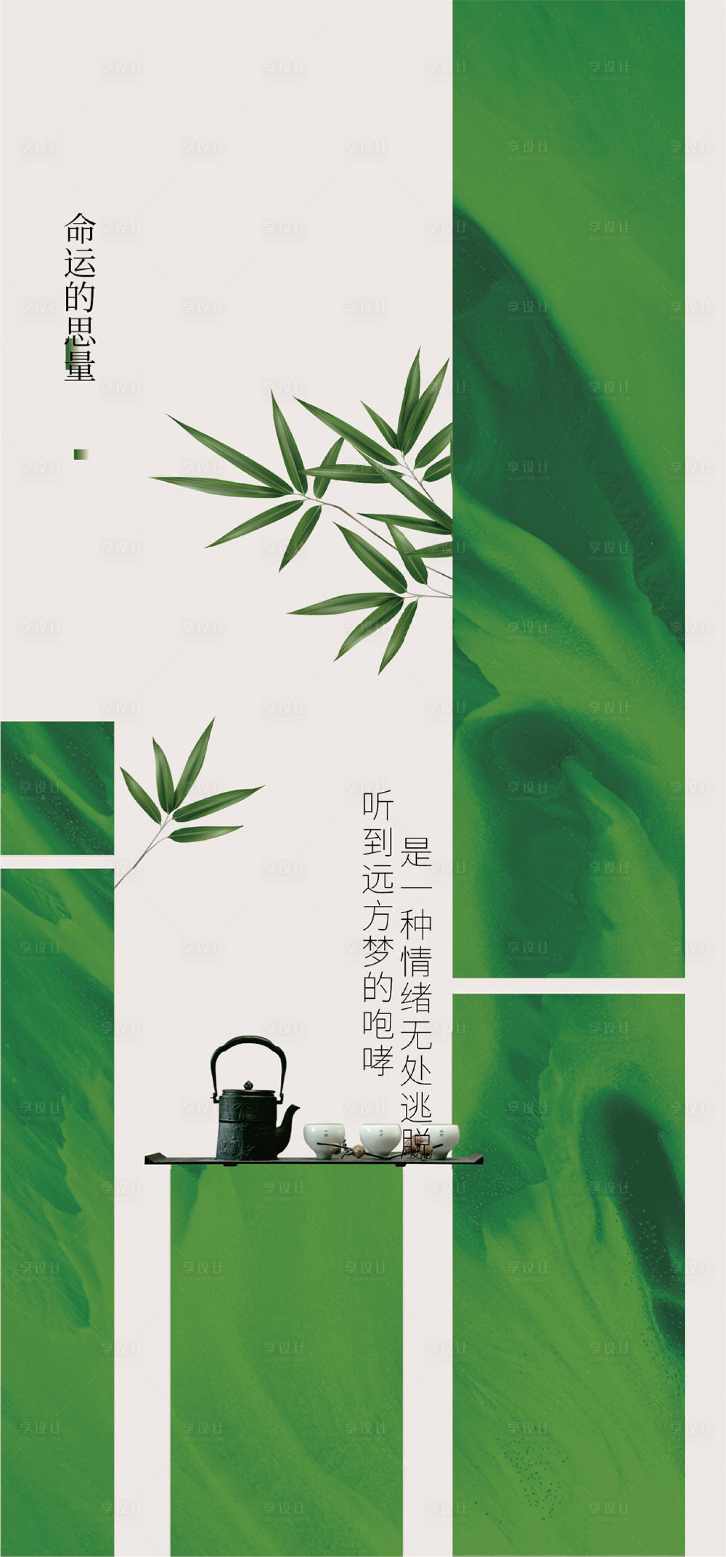 源文件下载【享设计】搜索编号：57460027553473930【中式刷屏】