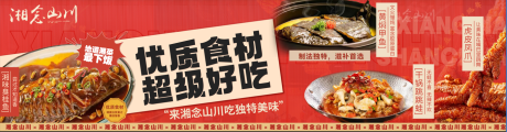 源文件下载【餐饮三连图】编号：92780027163159652