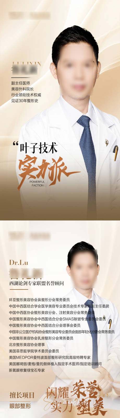 医生 