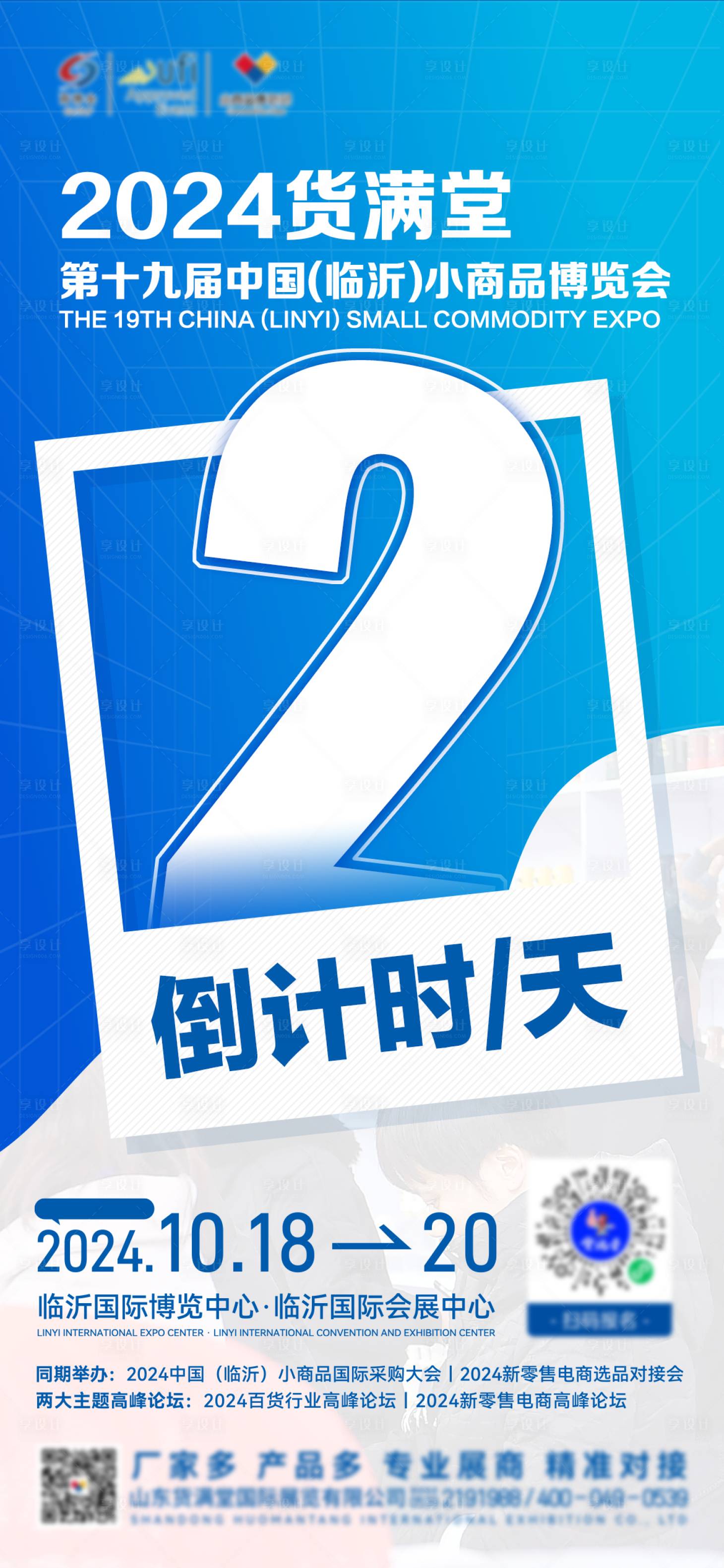 源文件下载【相片框破形蓝色倒计时】编号：48090027123934199