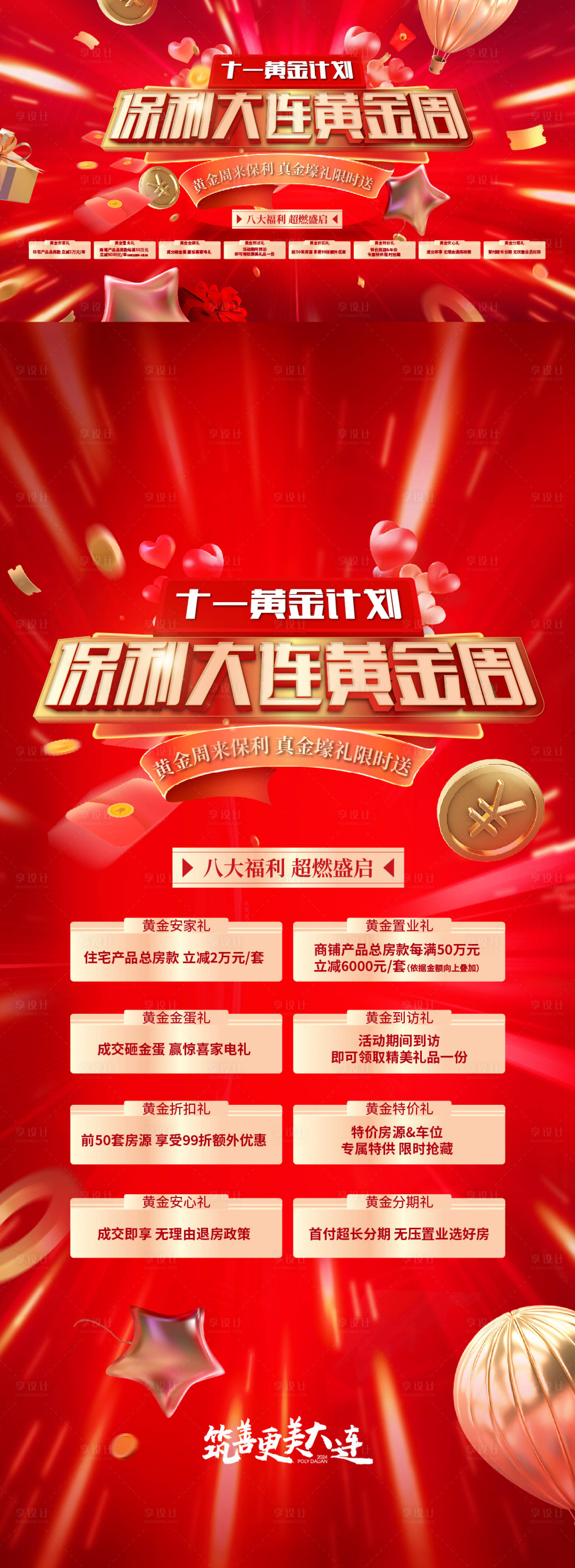 源文件下載【享設計】搜索編號：85920027394863391【國慶特價房】