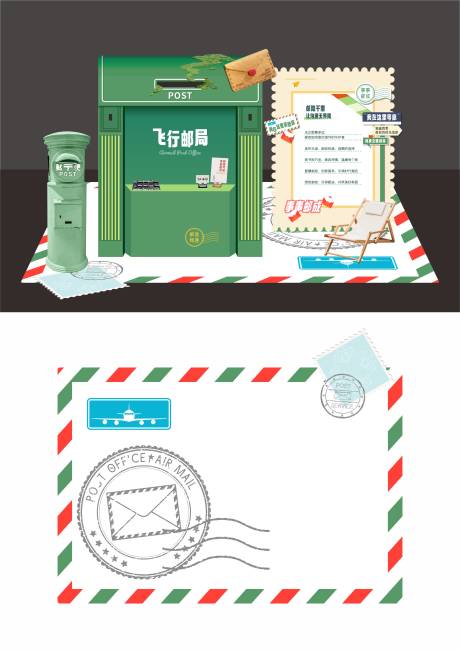 源文件下載【綠色郵局美陳】編號(hào)：98960027592327468