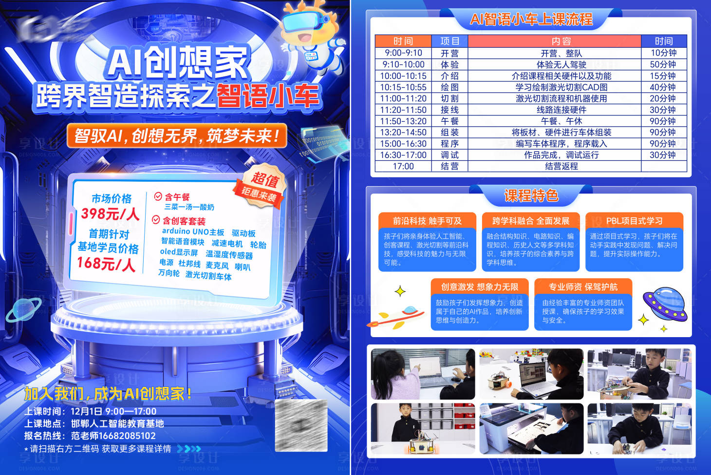 源文件下載【享設計】搜索編號：37750027409323044【科技編程單頁】