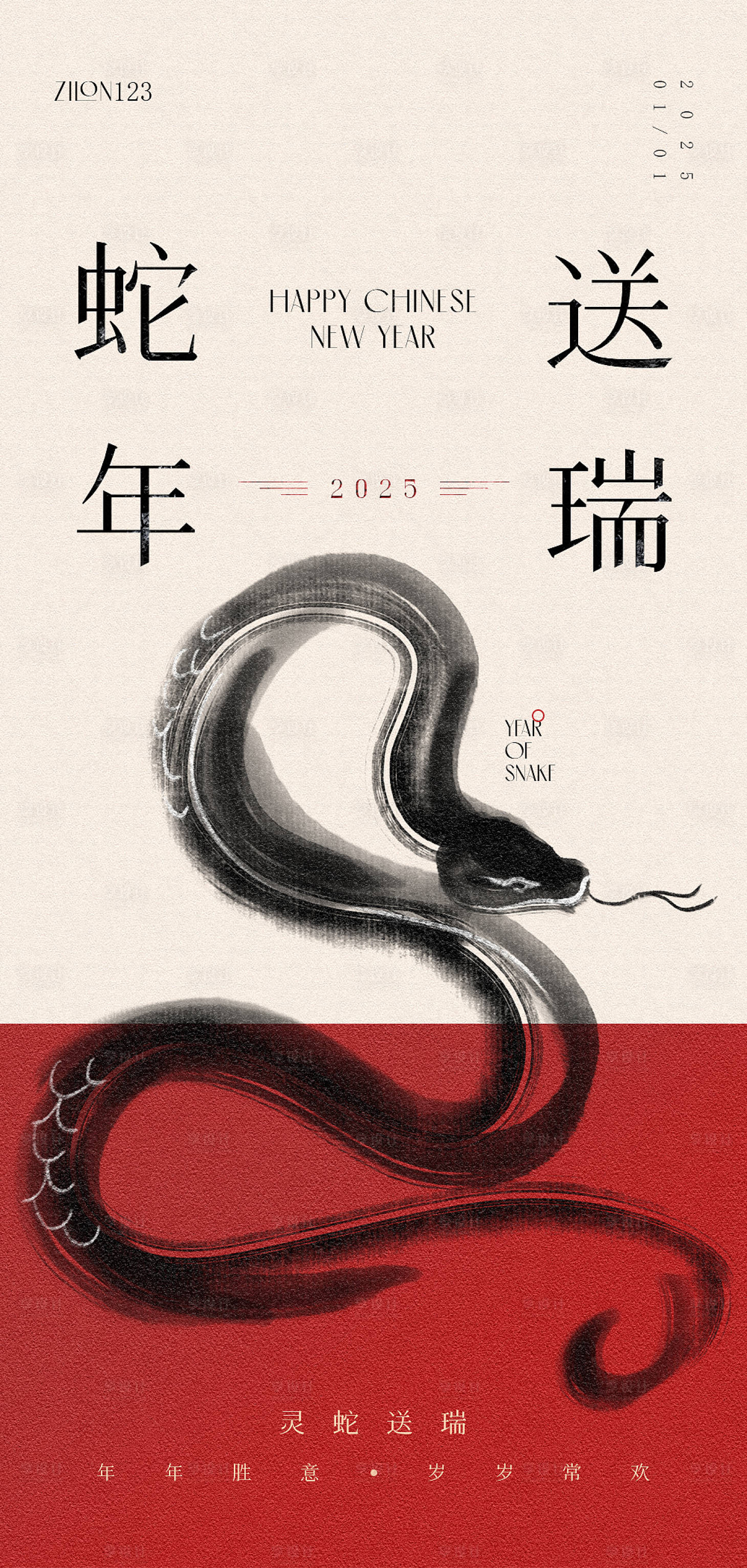源文件下載【享設計】搜索編號：50210027423085289【新年高級原創海報】