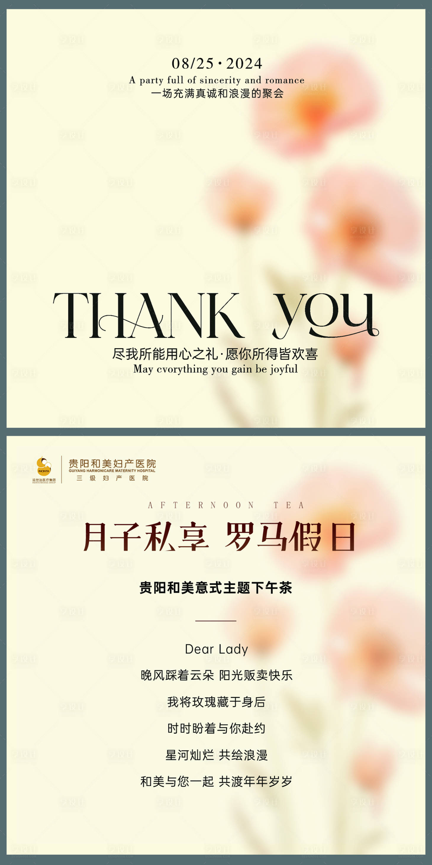源文件下載【享設(shè)計(jì)】搜索編號(hào)：15020027372891719【活動(dòng)卡片】