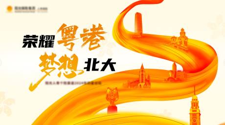 源文件下载【会议保险活动背景板】编号：66920027602481905