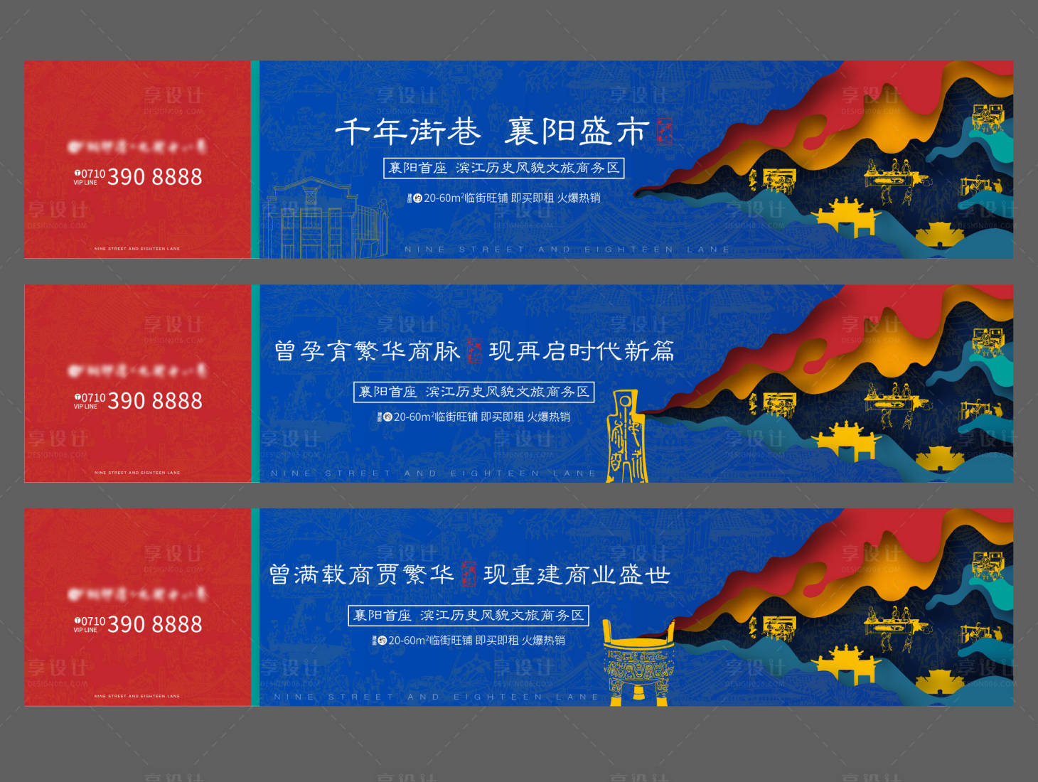 源文件下載【文化商業(yè)街區(qū)圍擋】編號：94230027274695082