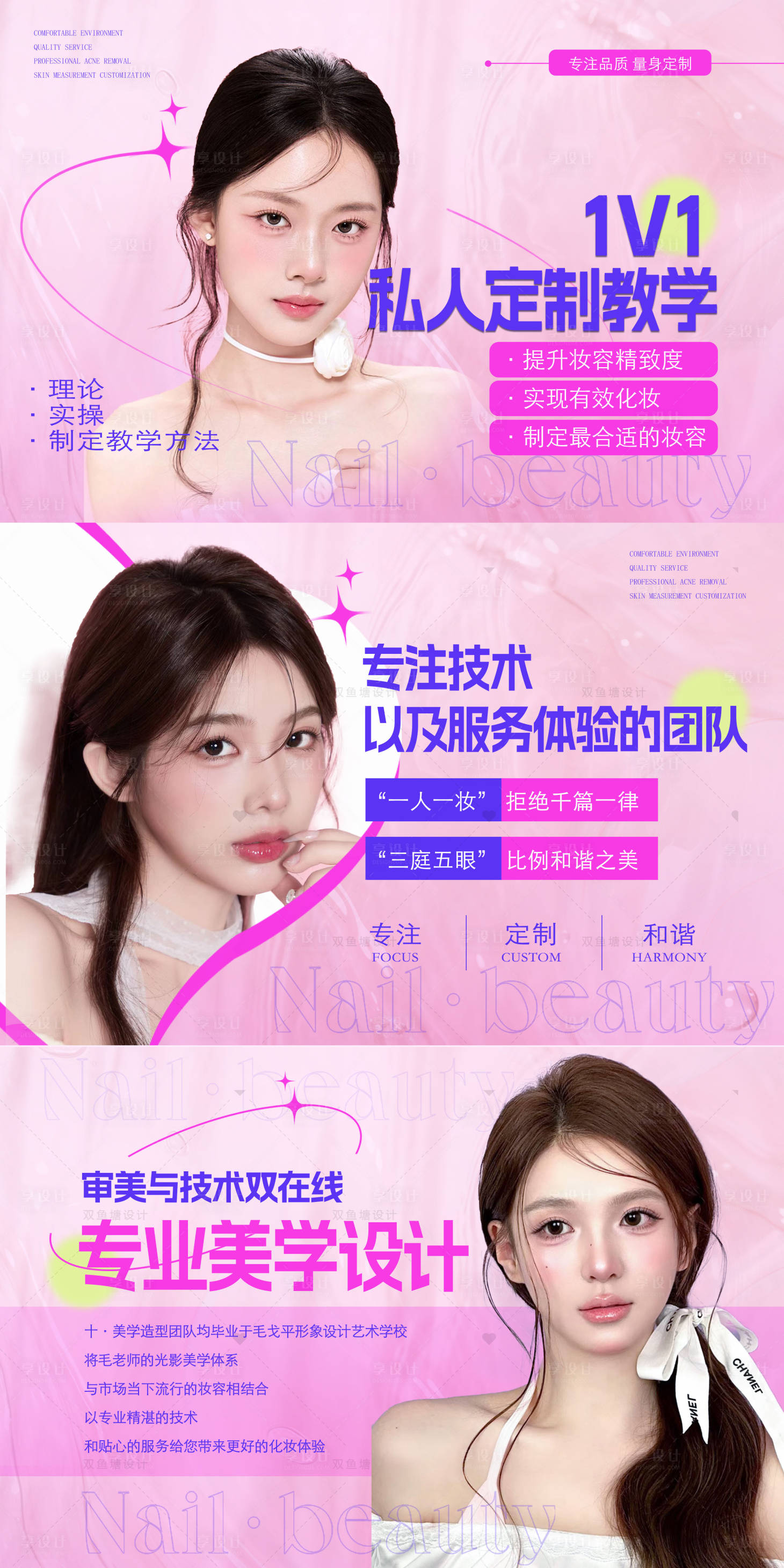 源文件下载【享设计】搜索编号：56950027120892026【美团美妆轮播图头图】