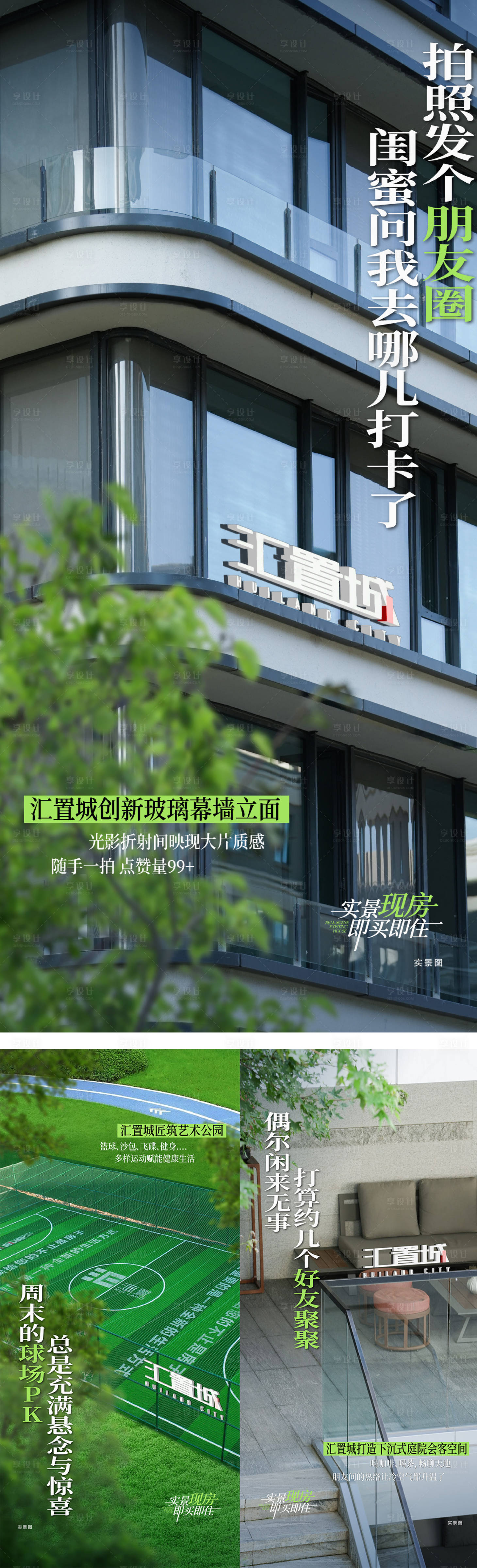 源文件下载【地产实景价值点系列海报】编号：76550027496655551